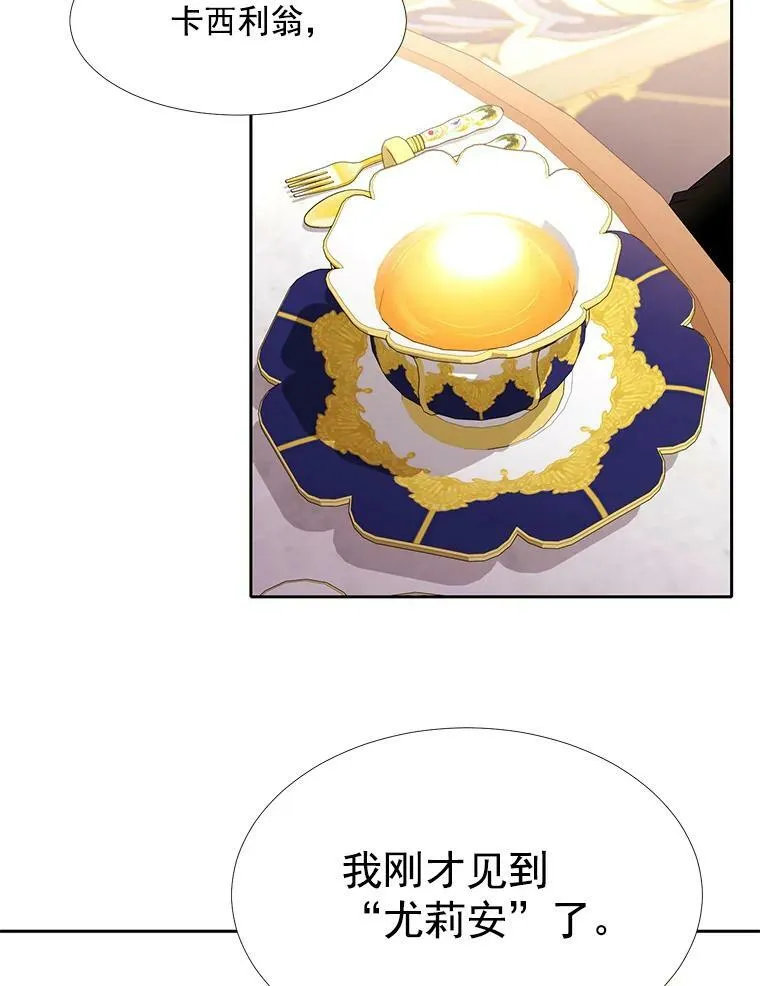 38.失忆的尤莉安56