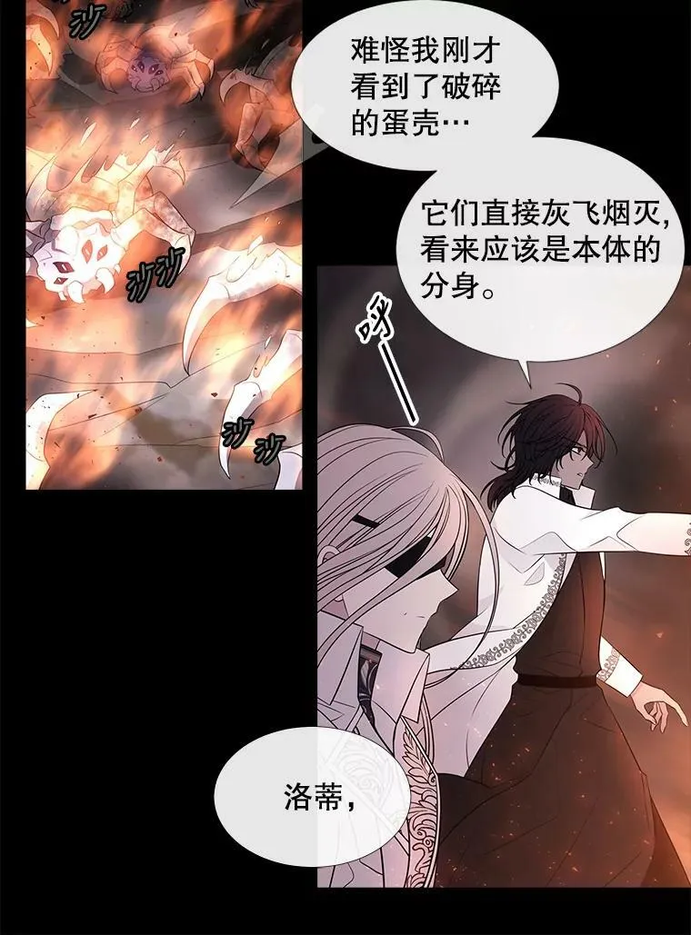 78.被改变的阵法25