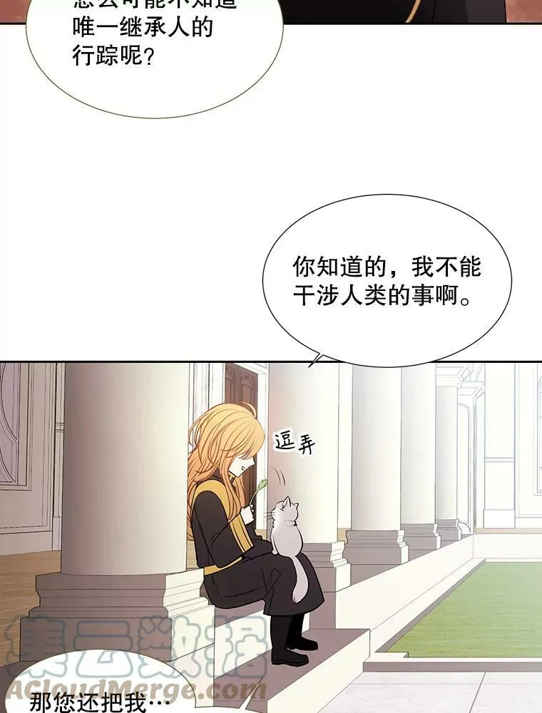 61.妖精之王的第二次祝福18