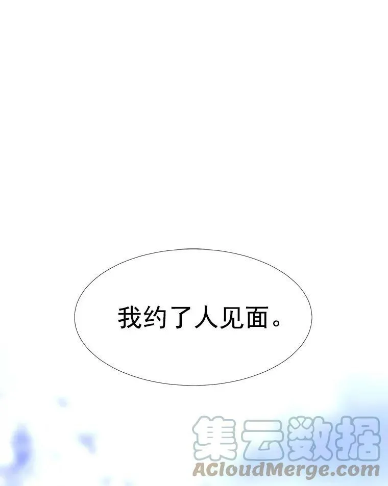 13.马车上的谈话75
