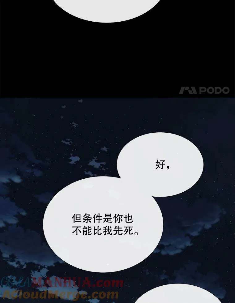 164.不要比我先死51