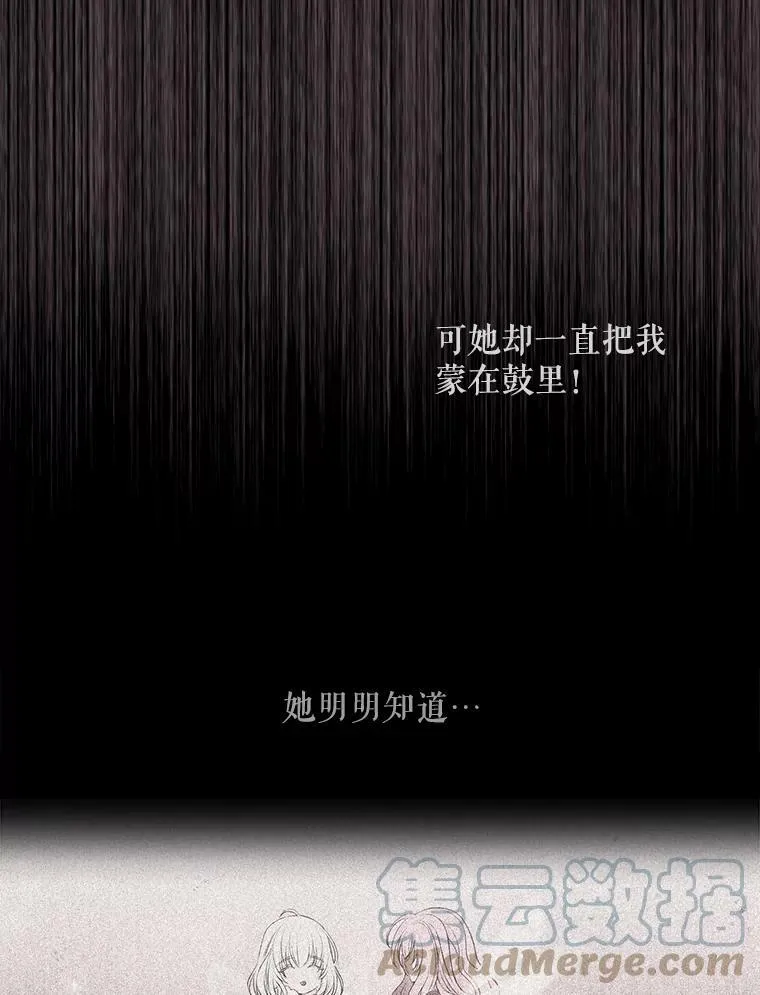 77.泰吉尔是善良的…45
