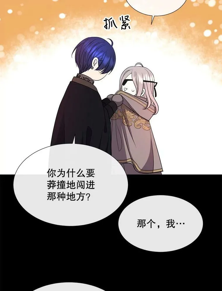 141.引诱的目的82