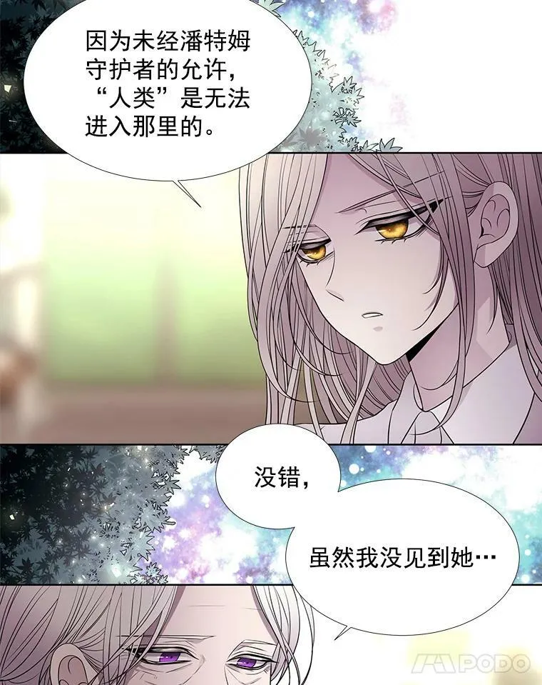 38.失忆的尤莉安62