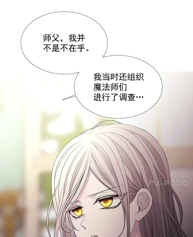 38.失忆的尤莉安68