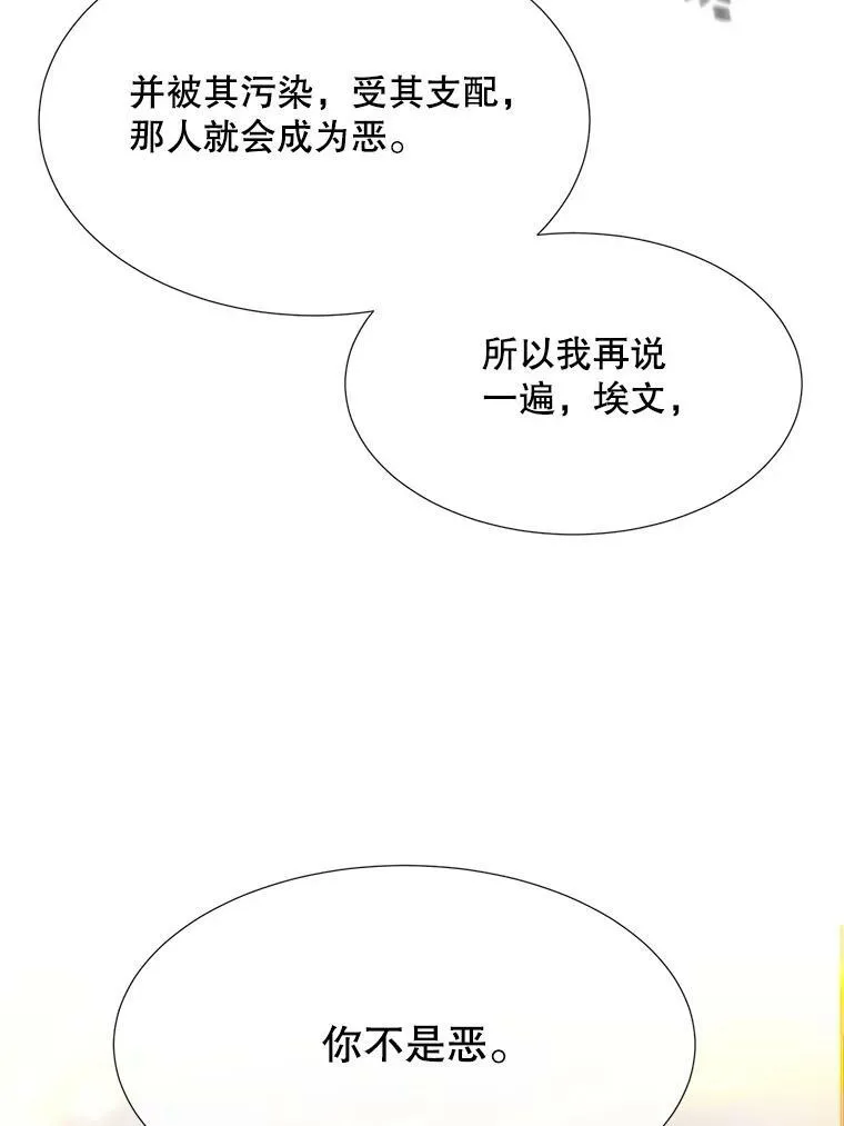 160.他的前世32