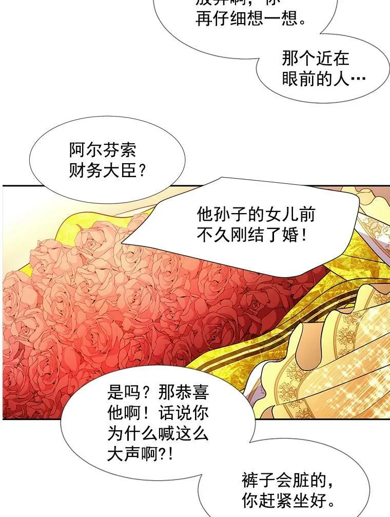 5.第三个弟子66