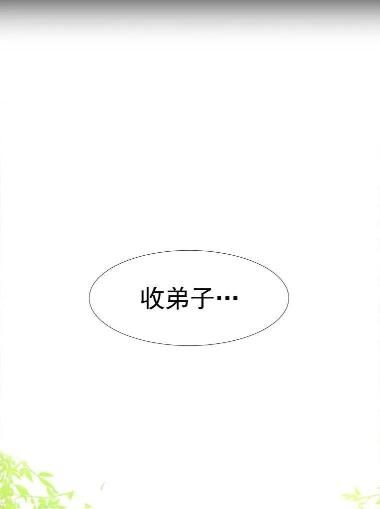 1.重生的大魔法师46