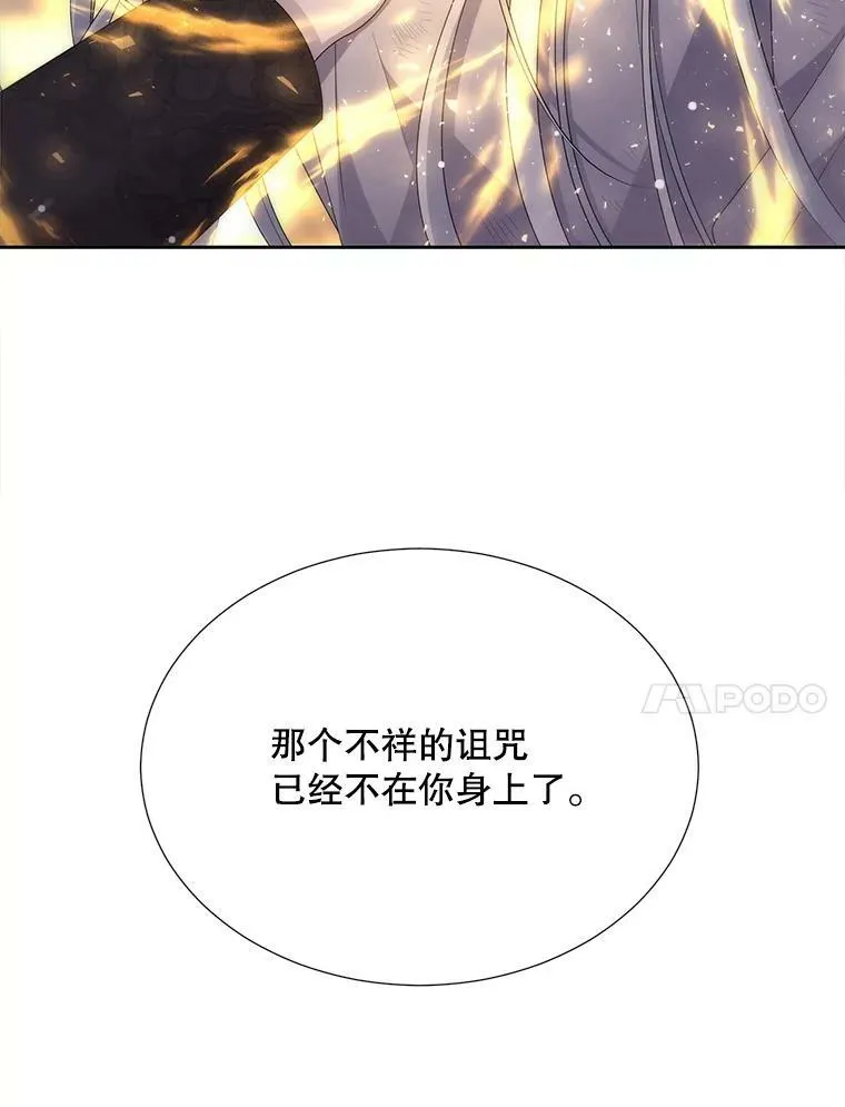154.不祥的诅咒10