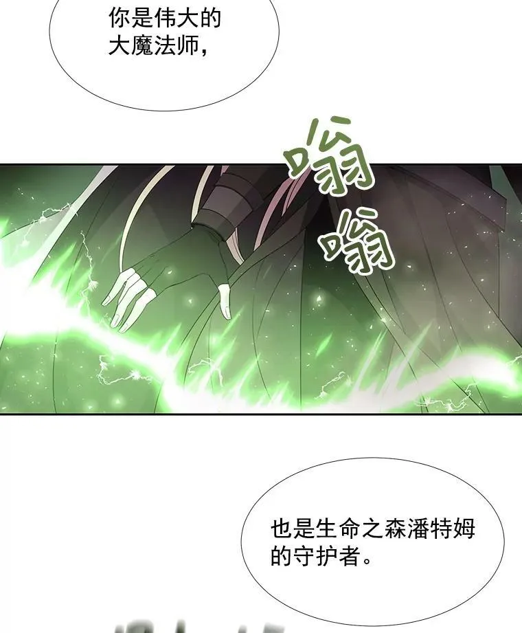 40.我是你的师父!41