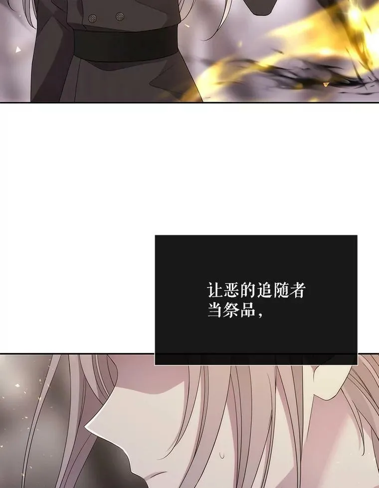 161.祭品74