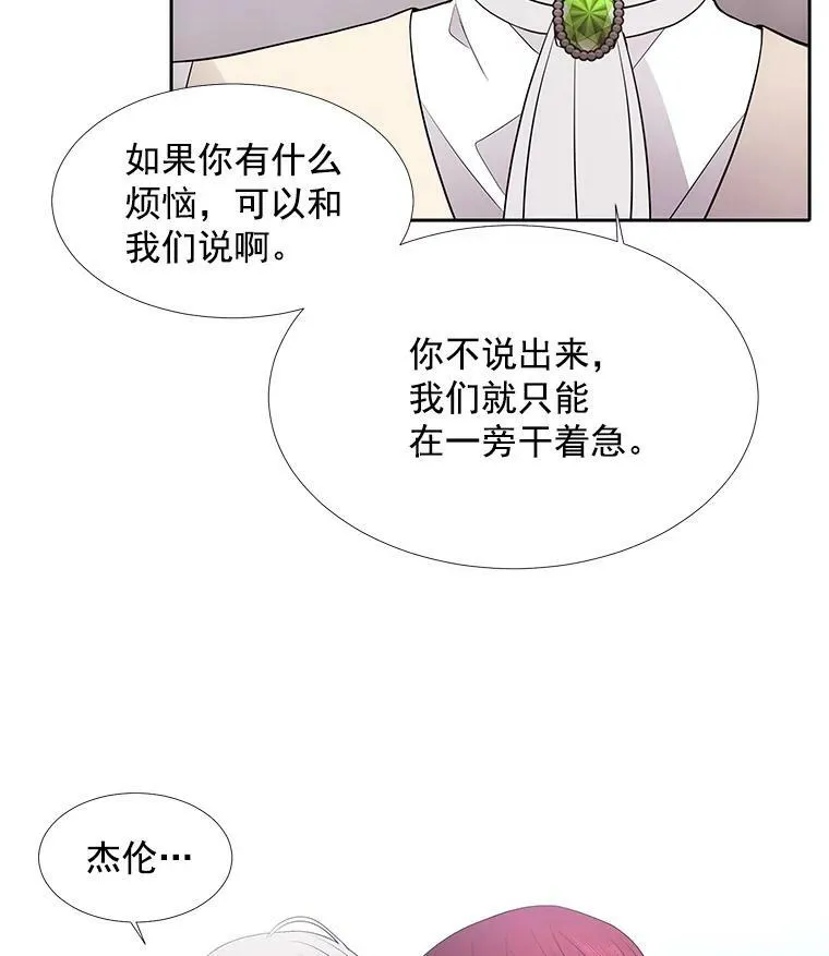 13.马车上的谈话41