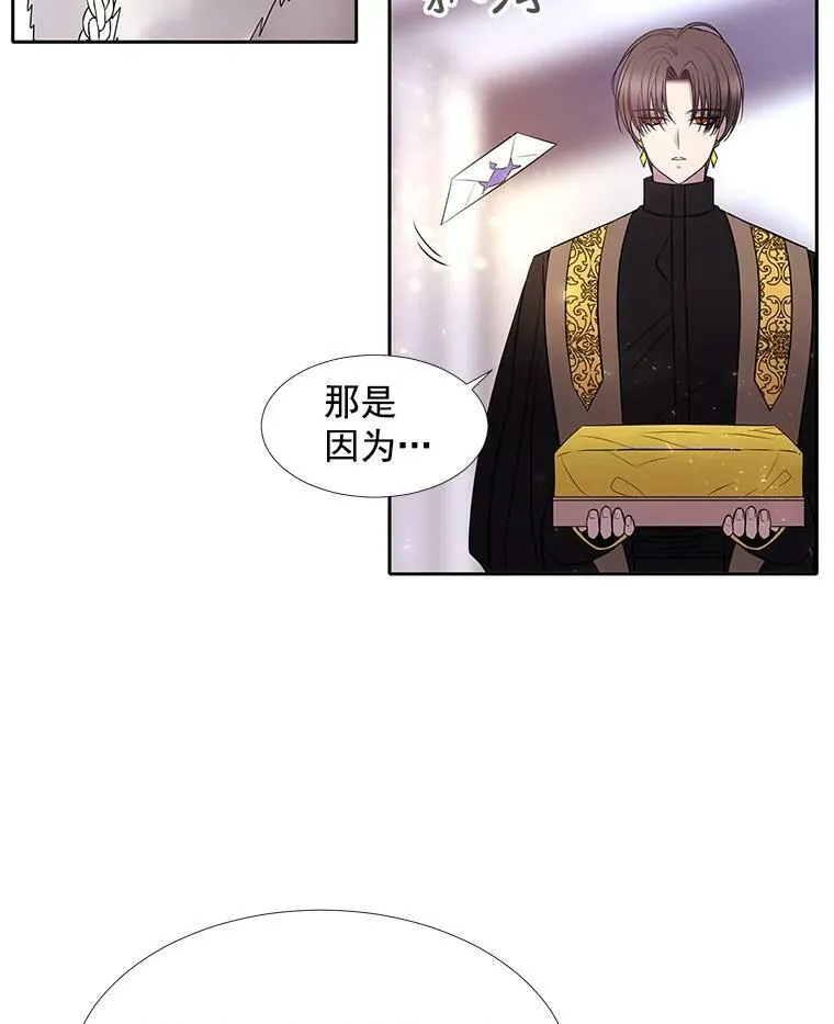 17.第五个弟子76