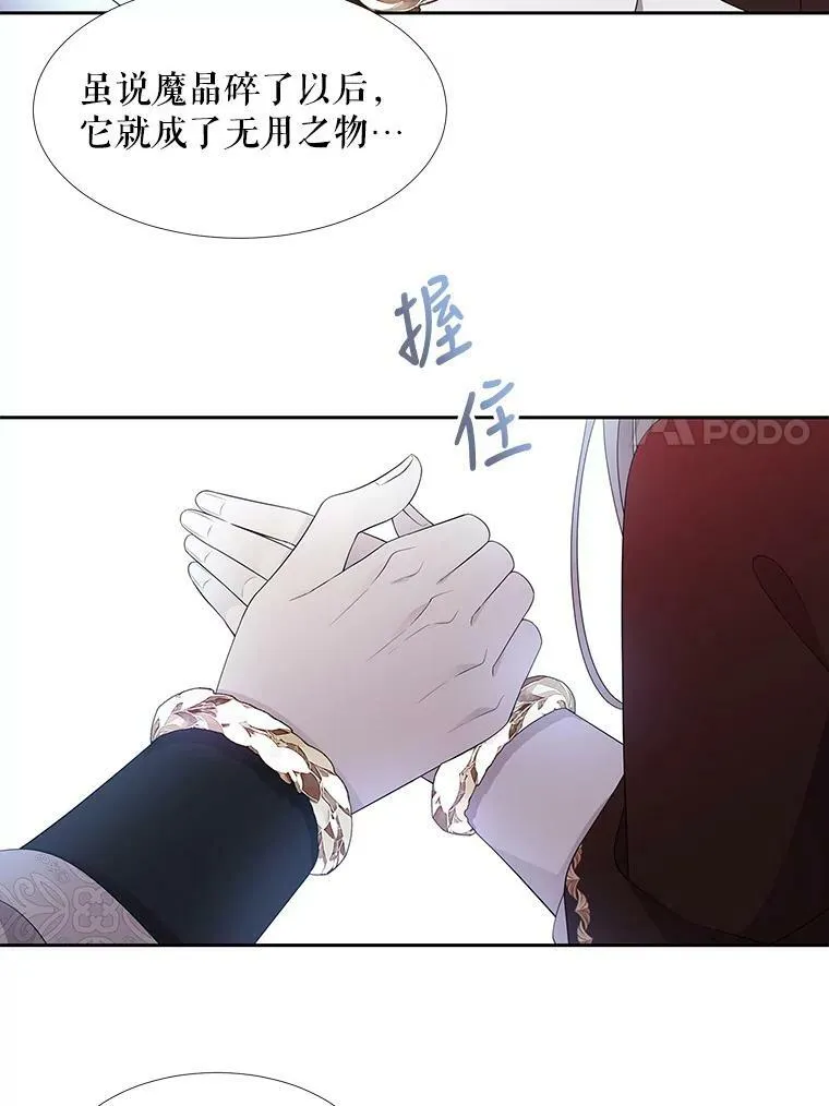 91.魔族村70