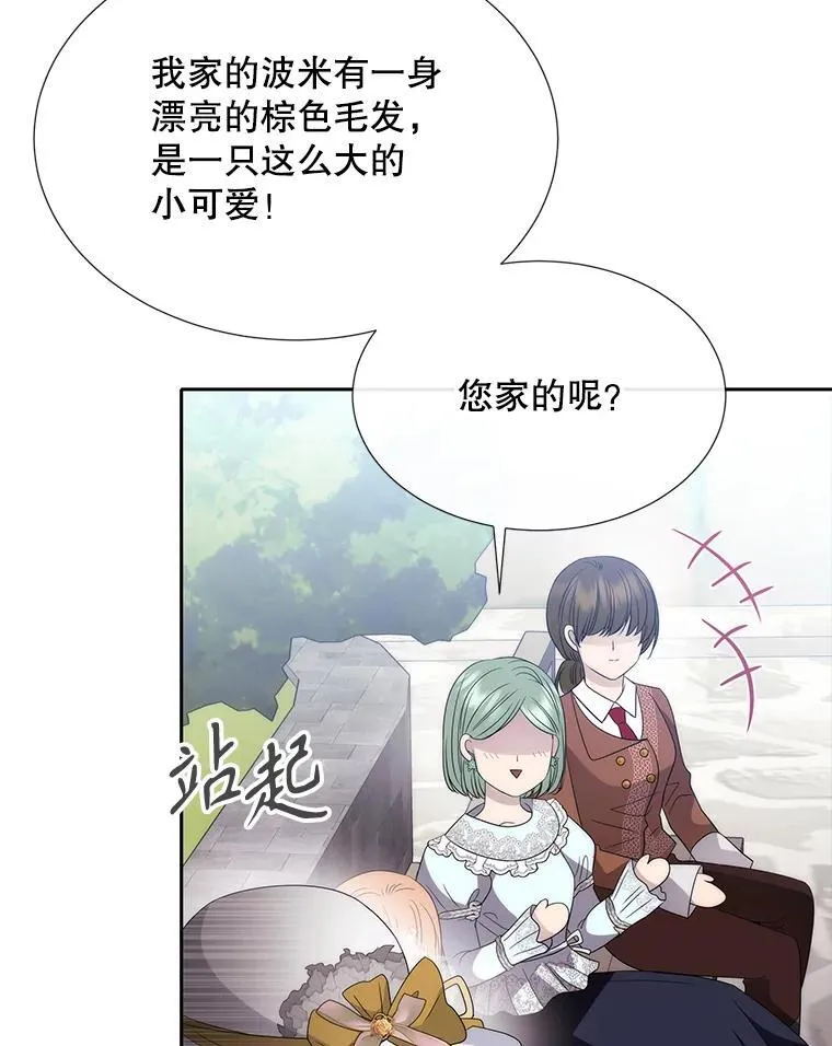 207.噩梦2