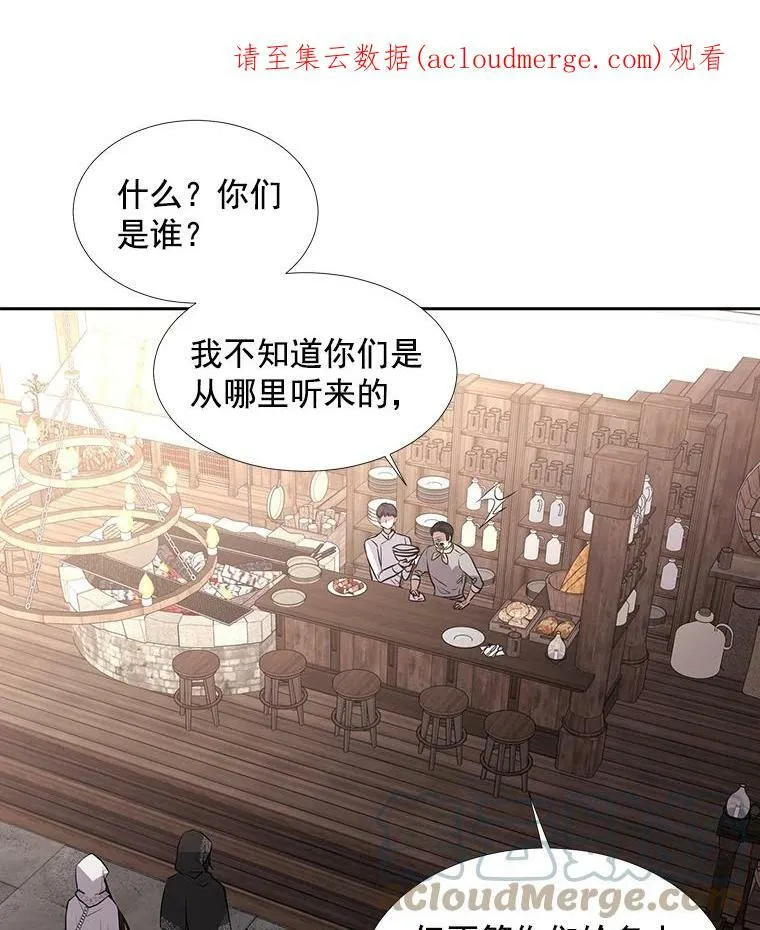 37.第二个弟子70