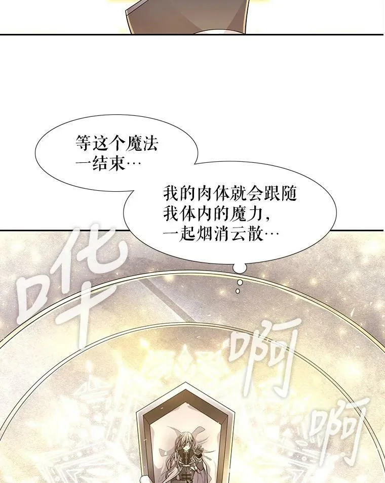 1.重生的大魔法师73