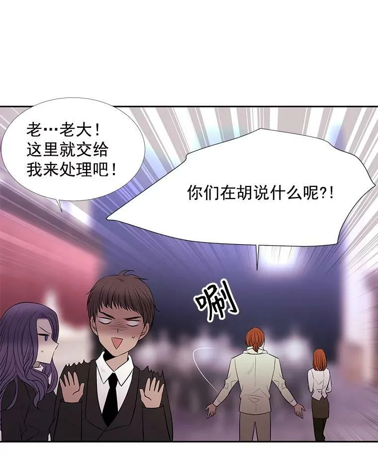 16.居然是你…？73