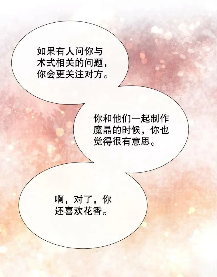 150.对埃文的了解26