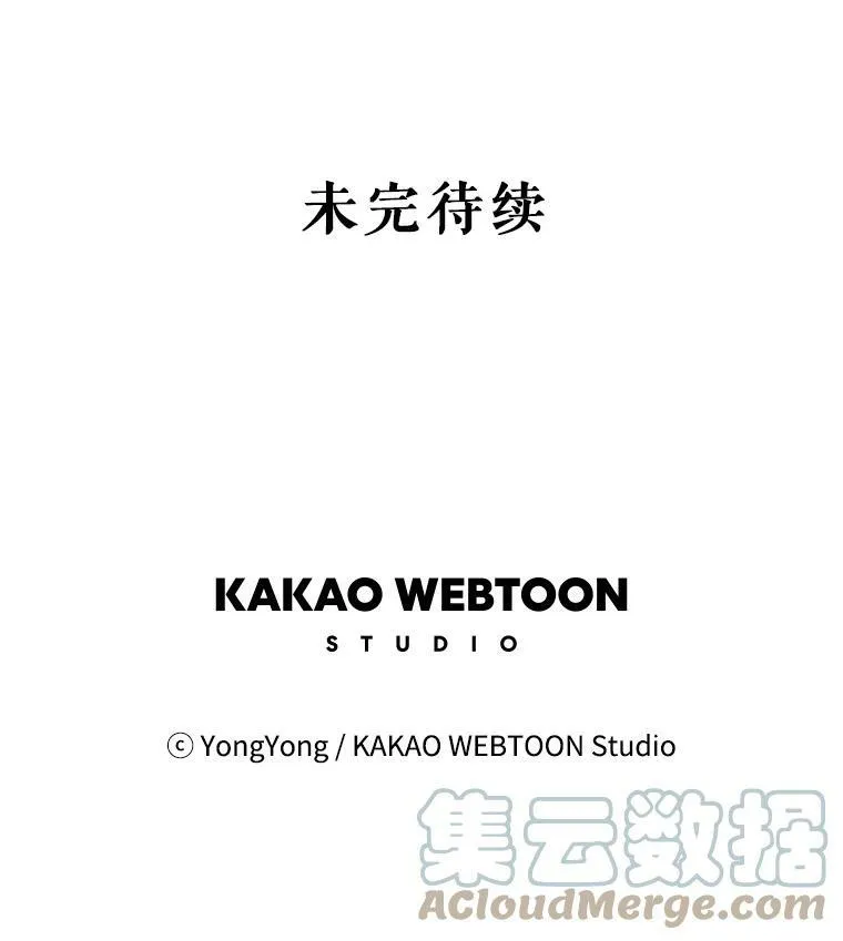 7.被隐藏的真相112
