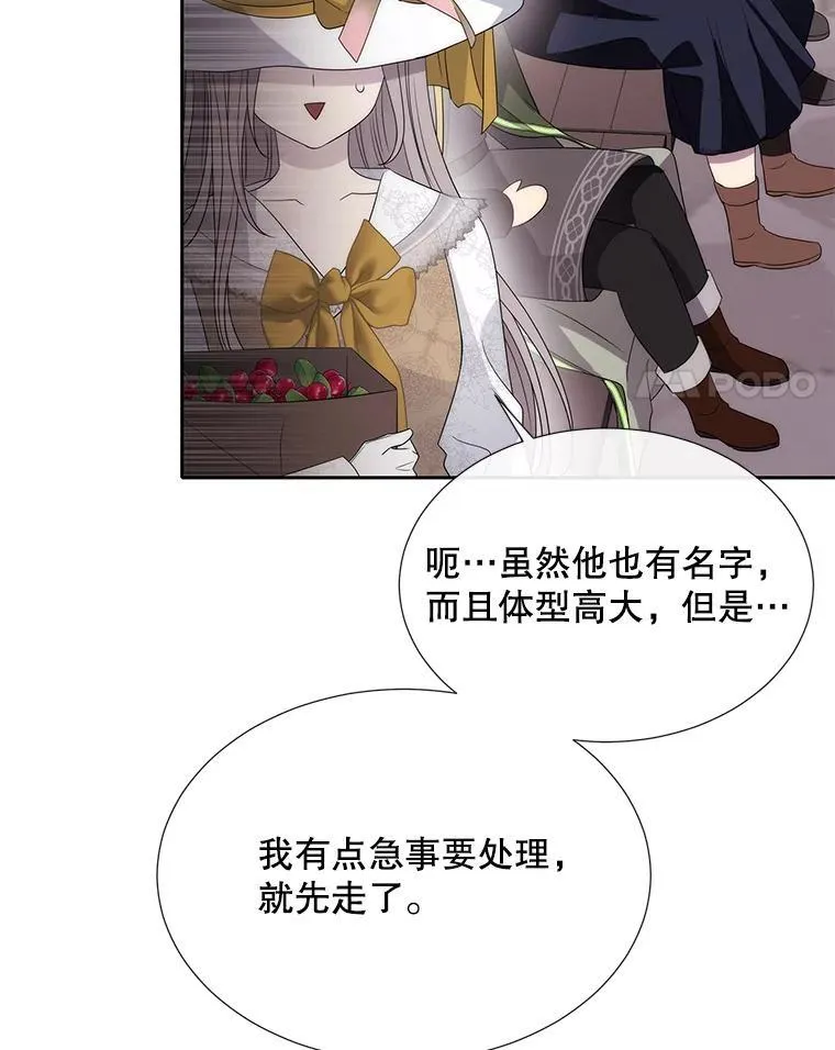 207.噩梦3