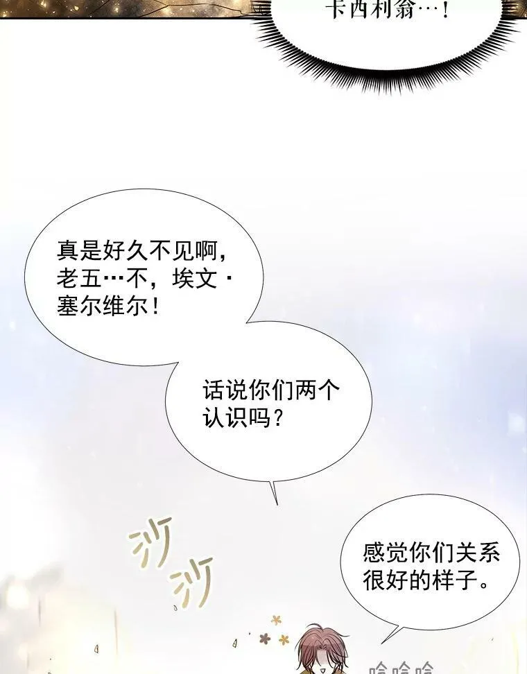 32.你到底是谁61