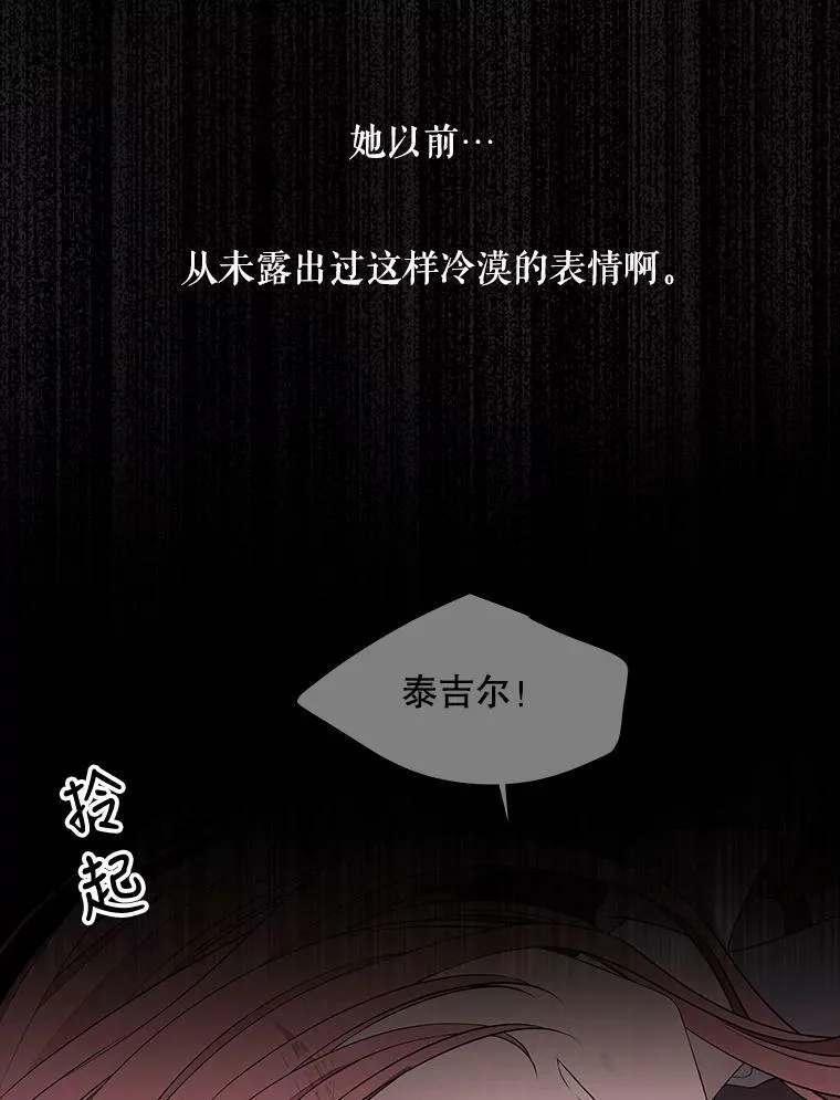 77.泰吉尔是善良的…28
