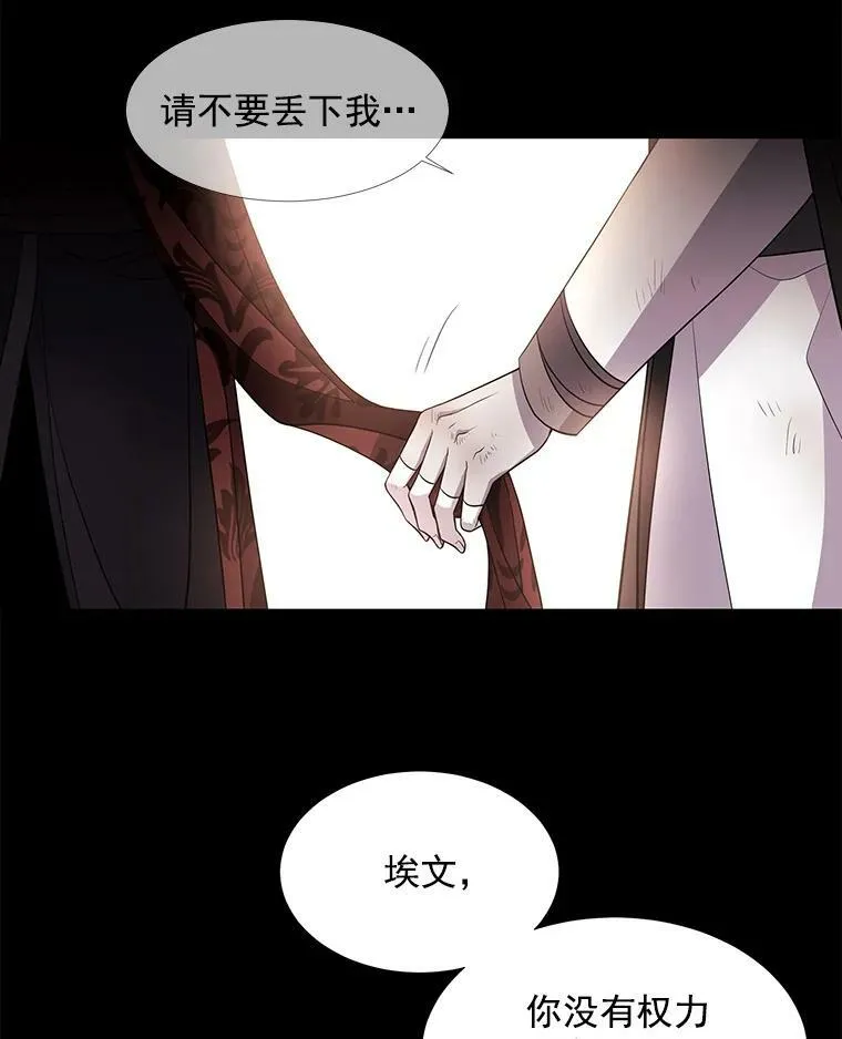 31.不一样的埃文37