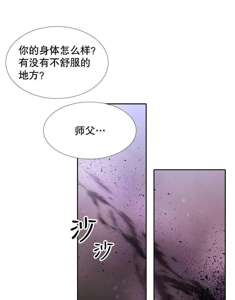 113.搞鬼的家伙16