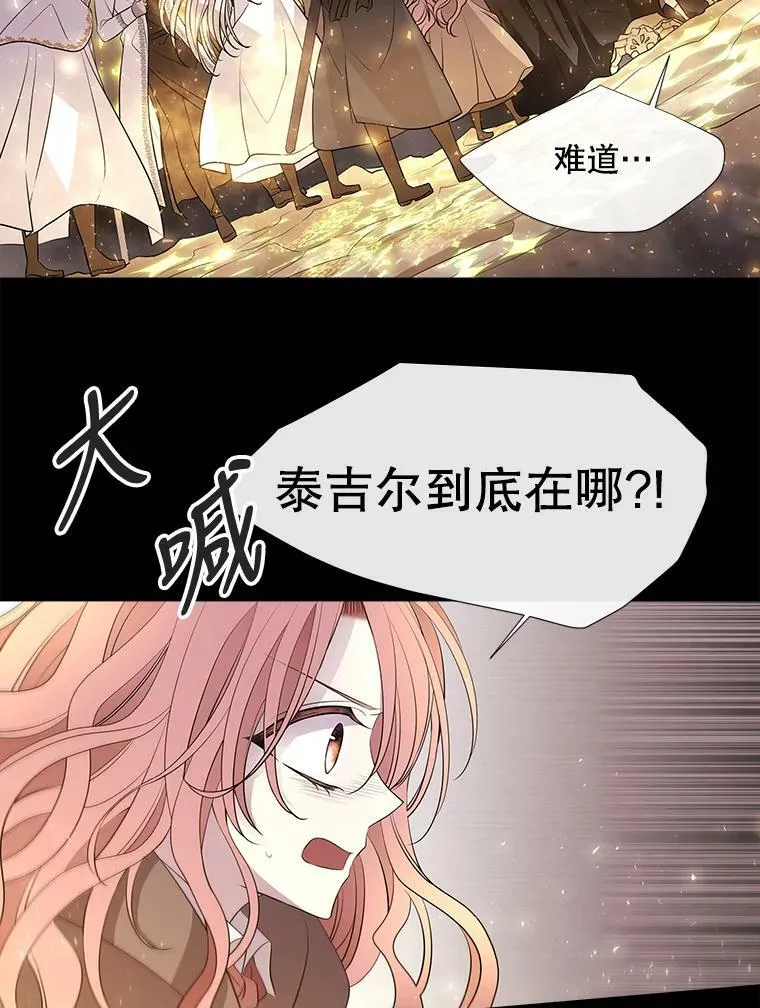78.被改变的阵法47