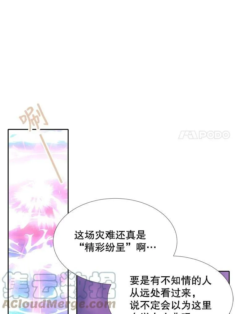 113.搞鬼的家伙57