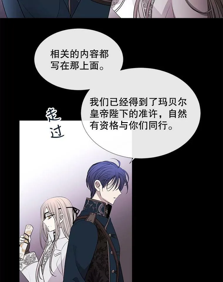 78.被改变的阵法8