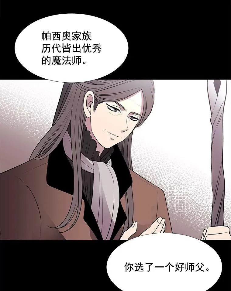 20.第一个弟子8