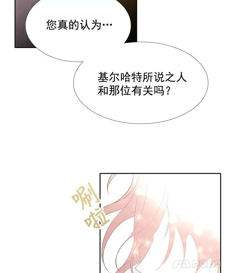 17.第五个弟子82