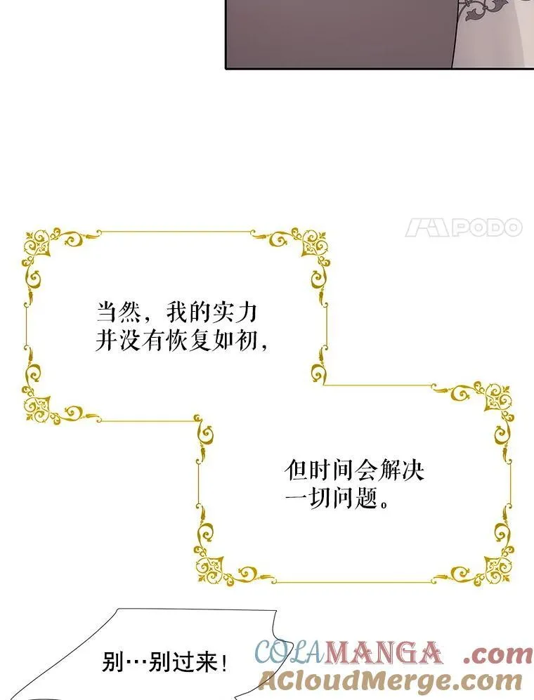 210.找回魔法（完）92