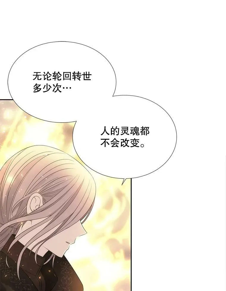 152.不变的灵魂25
