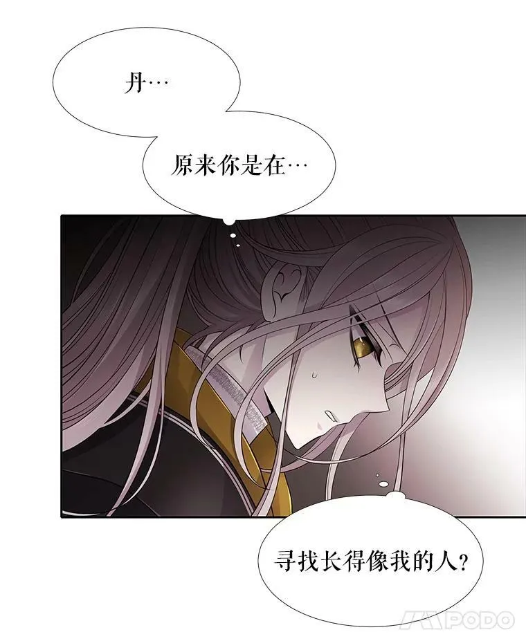 7.被隐藏的真相59