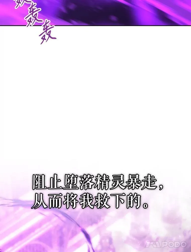 199.黑帝裂荆67