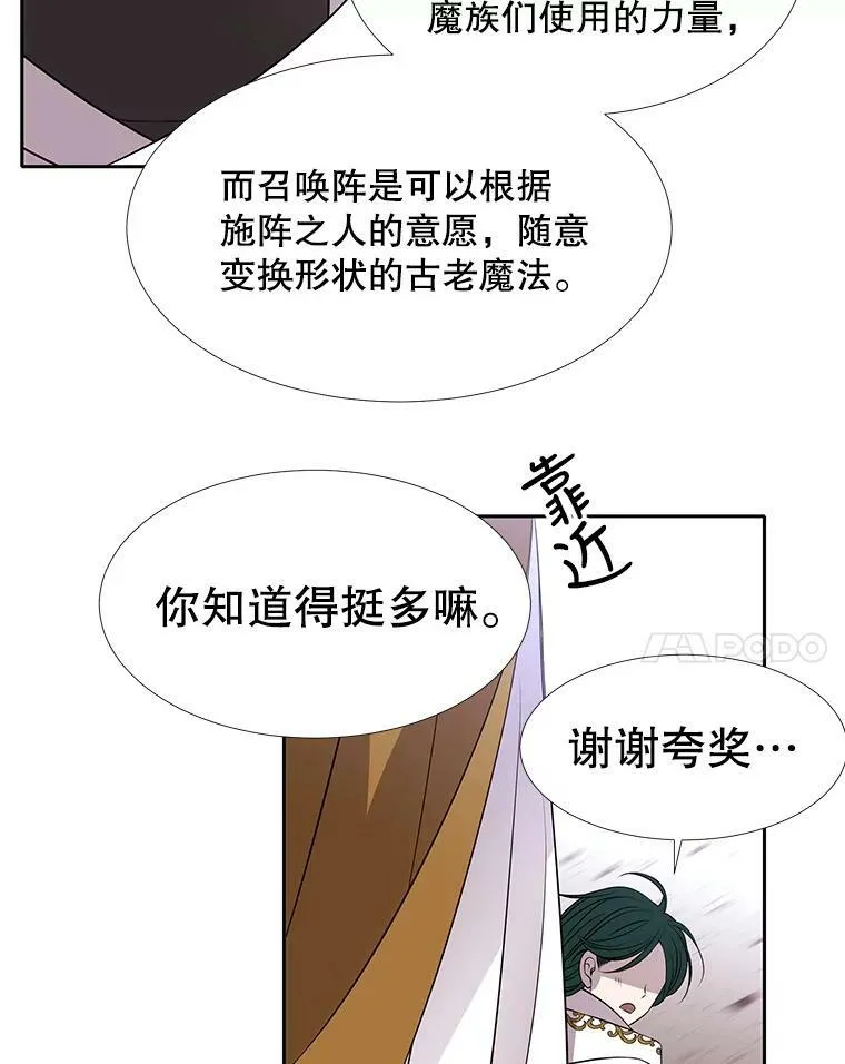 69.埃尔多现身56
