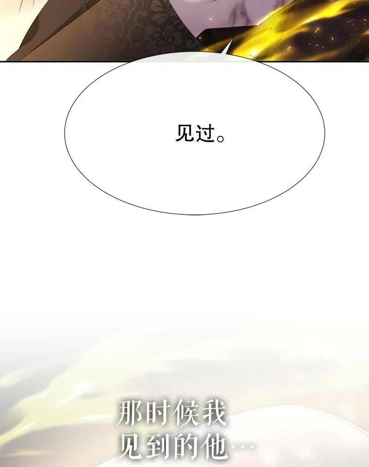 160.他的前世22