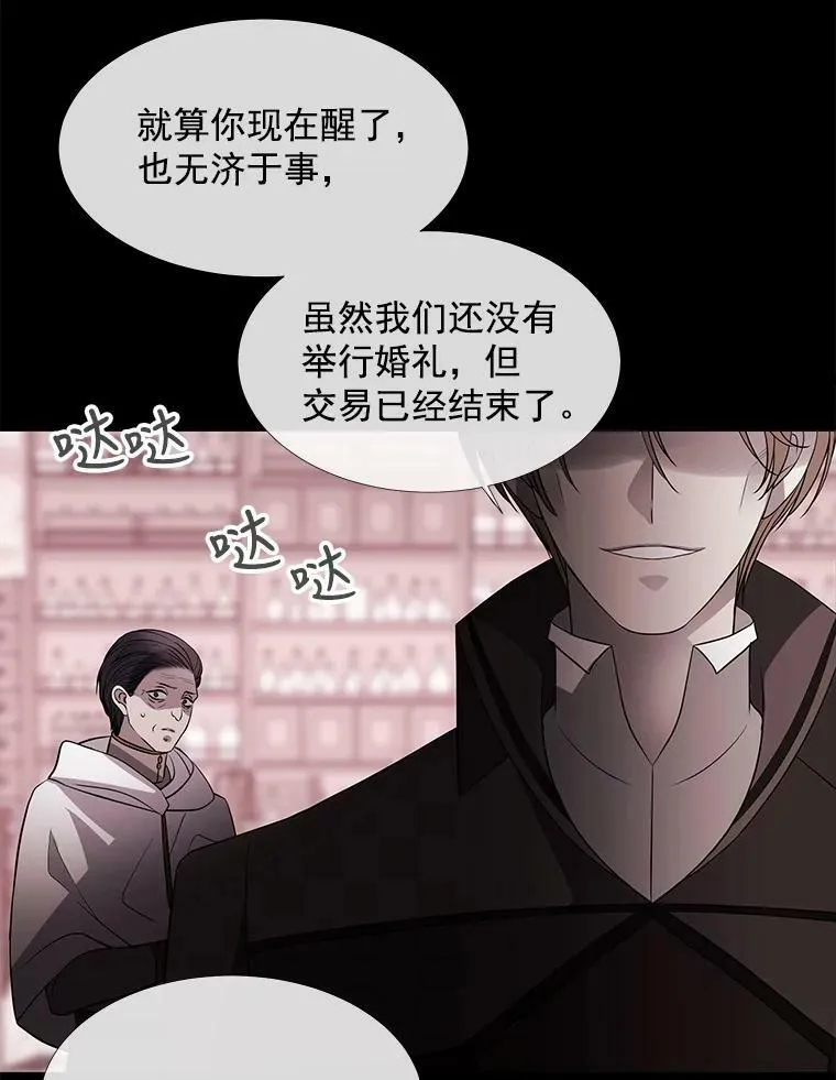 46.尤莉安的往事61