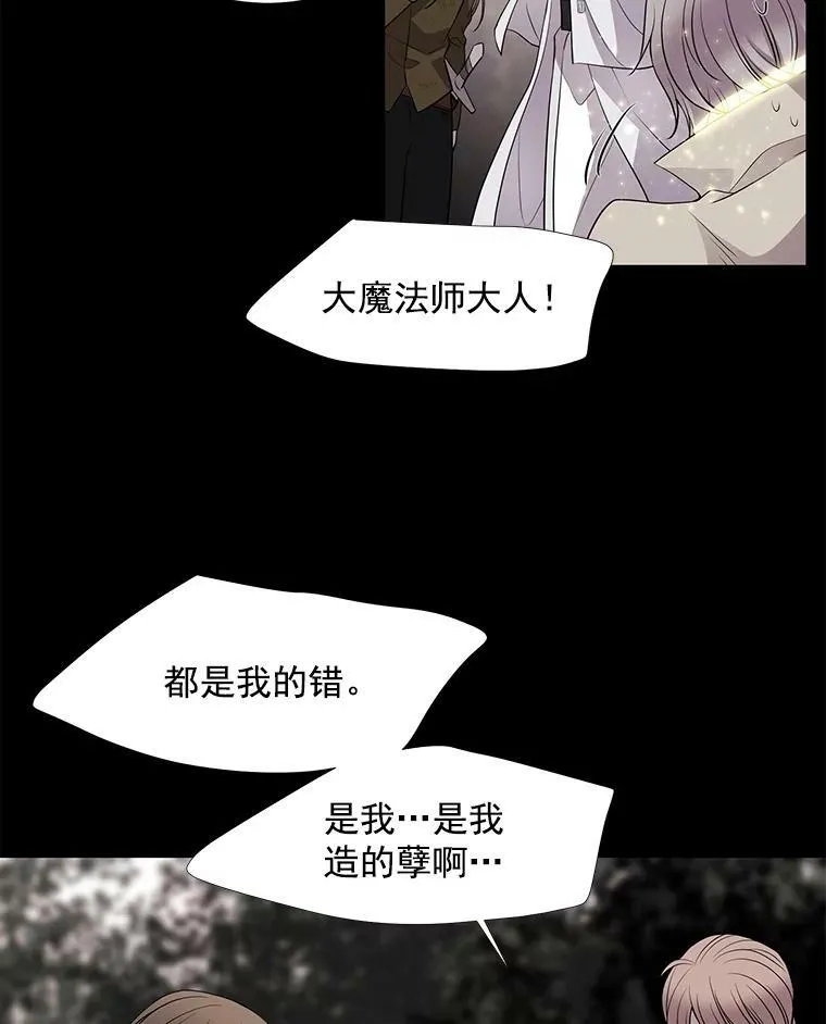 11.暴走的丹·蒙特34
