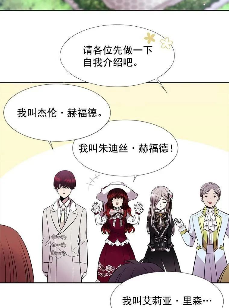 5.第三个弟子22