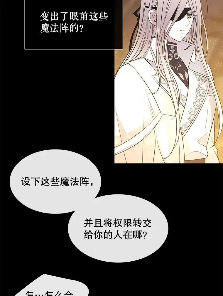 78.被改变的阵法44