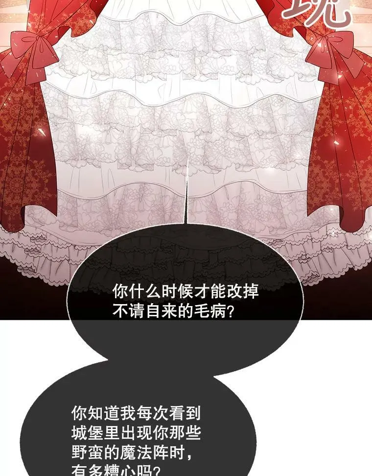 87.魔法之城38