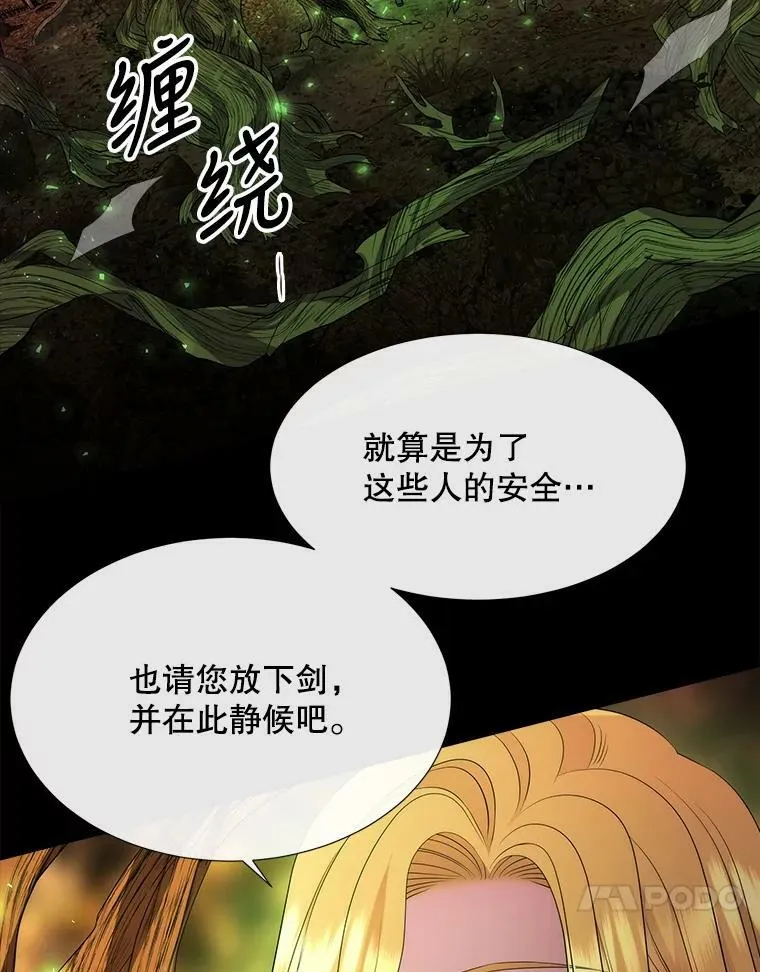 141.引诱的目的17