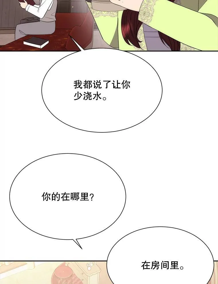 200.堕落之息77
