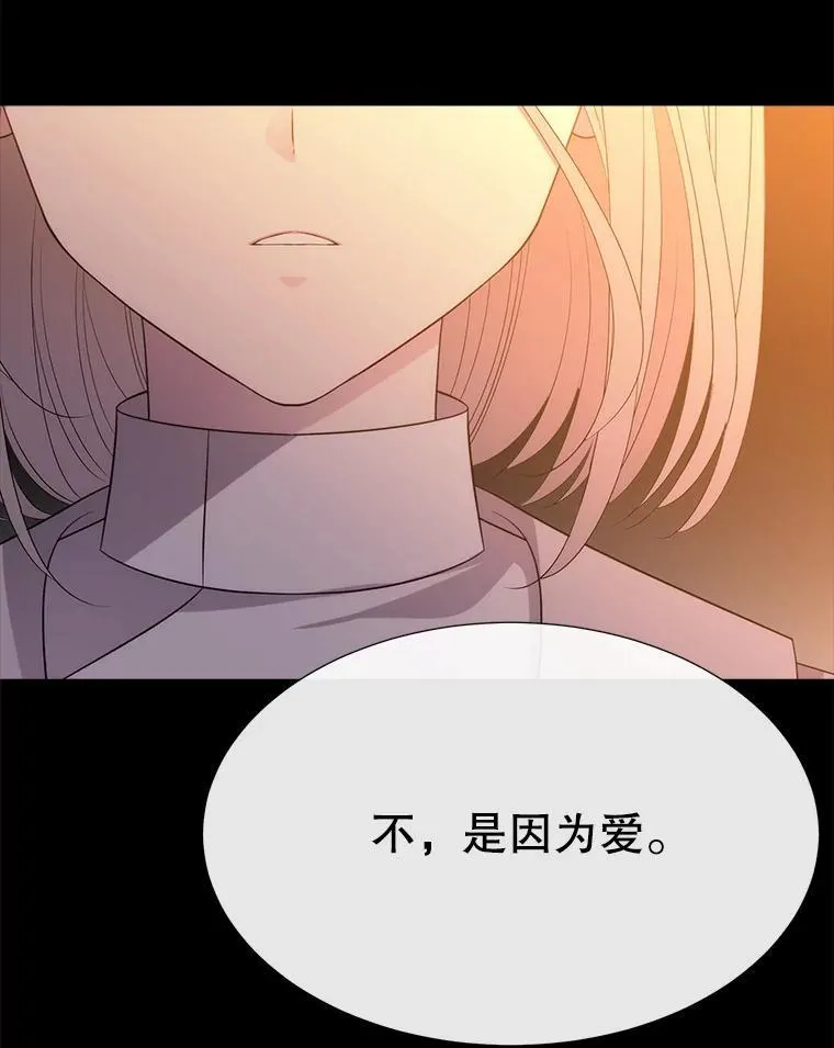 181.是因为爱85