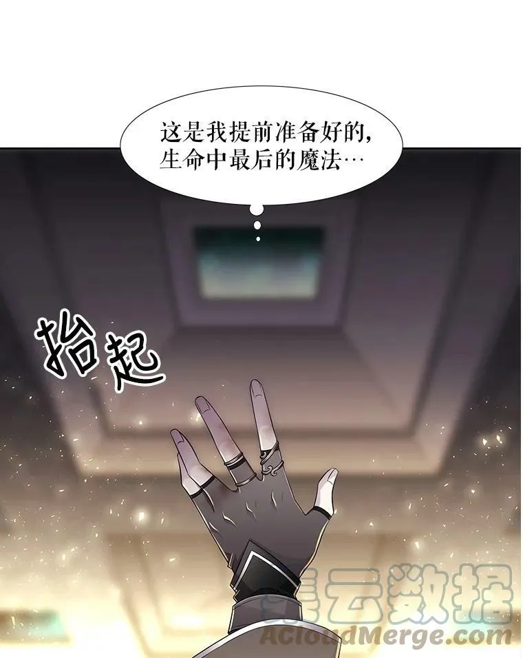 1.重生的大魔法师72