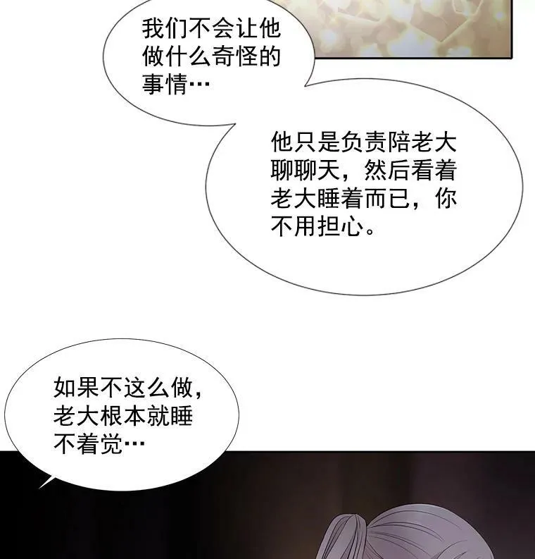 7.被隐藏的真相75